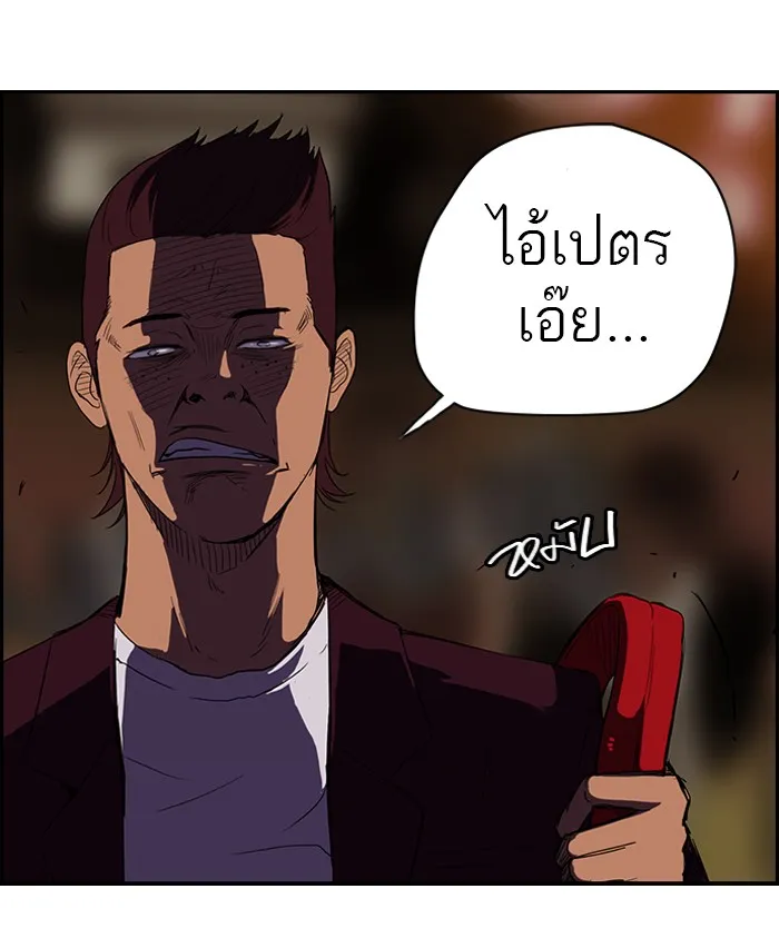 ปั่นสู้ฝันbrWind Breaker ตอนที่ 37 รูปที่ 4