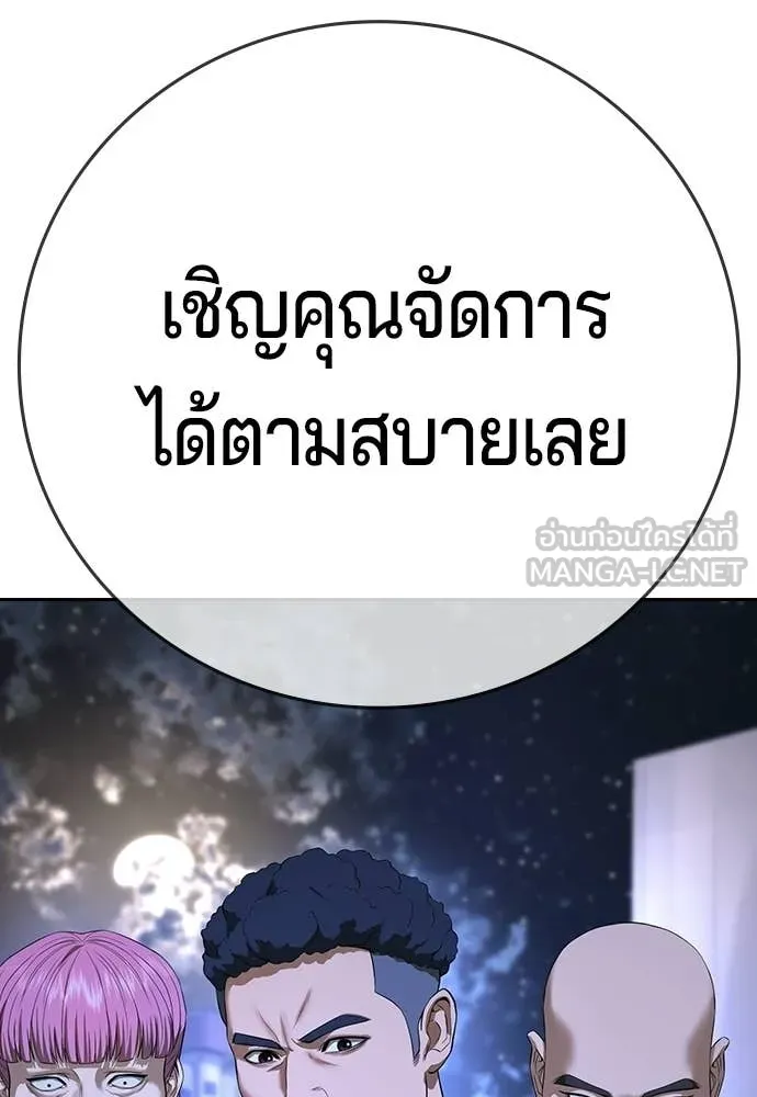 คูเซรา ตอนที่ 73 รูปที่ 107