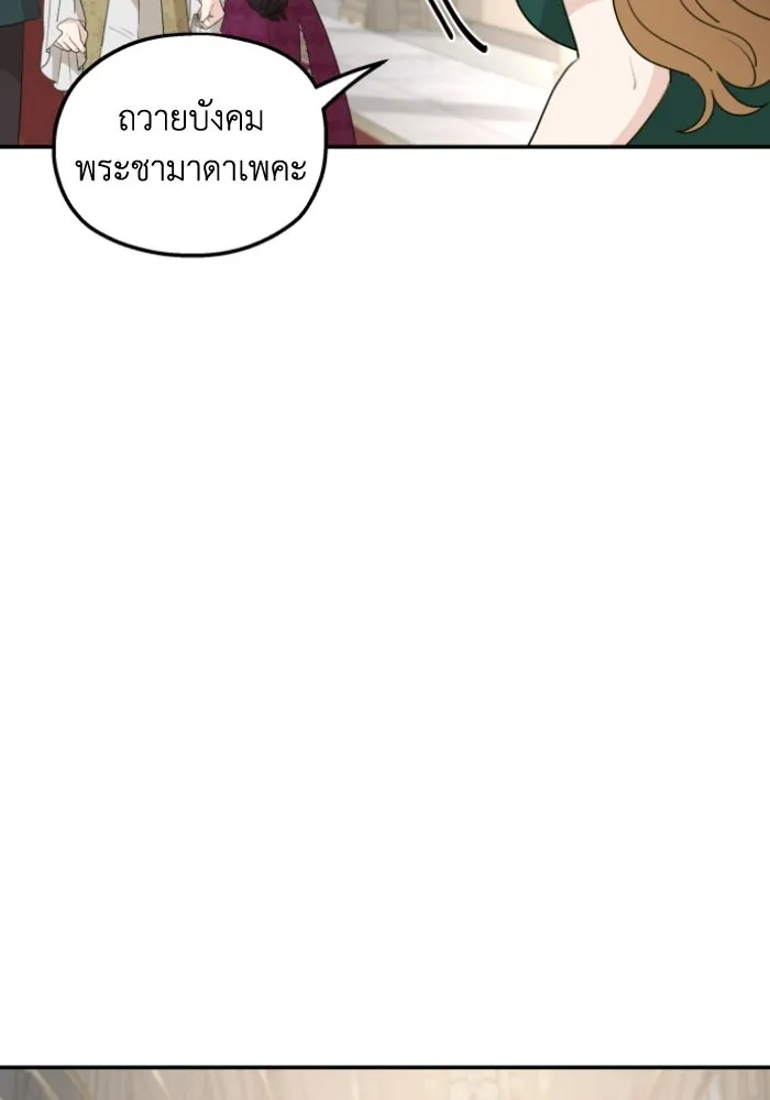 ครอบครัวสามีเห็นทีจะคลั่งรัก ตอนที่ 44 รูปที่ 22