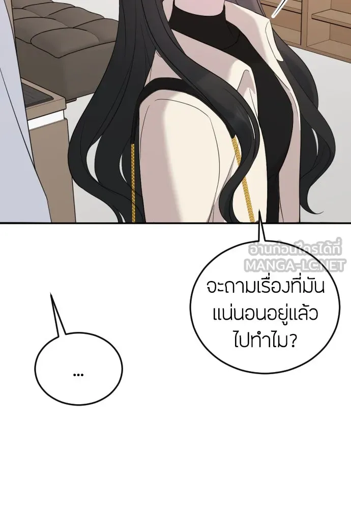 วิธีหนีตายจากนิยายโรคจิต ตอนที่ 6 รูปที่ 90