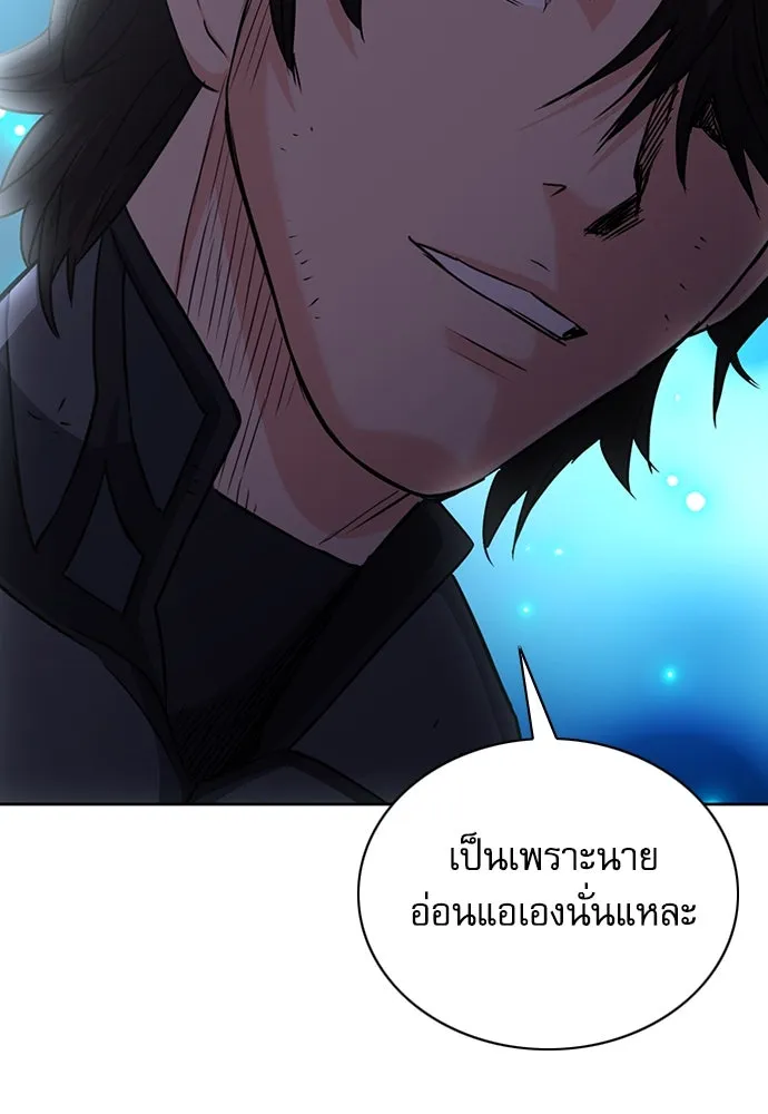 ดรูอิดแห่งสถานีโซล ตอนที่ 73 รูปที่ 139