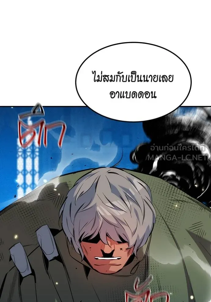 แยกร่างล่าอัตโนมัติ ตอนที่ 134 รูปที่ 89