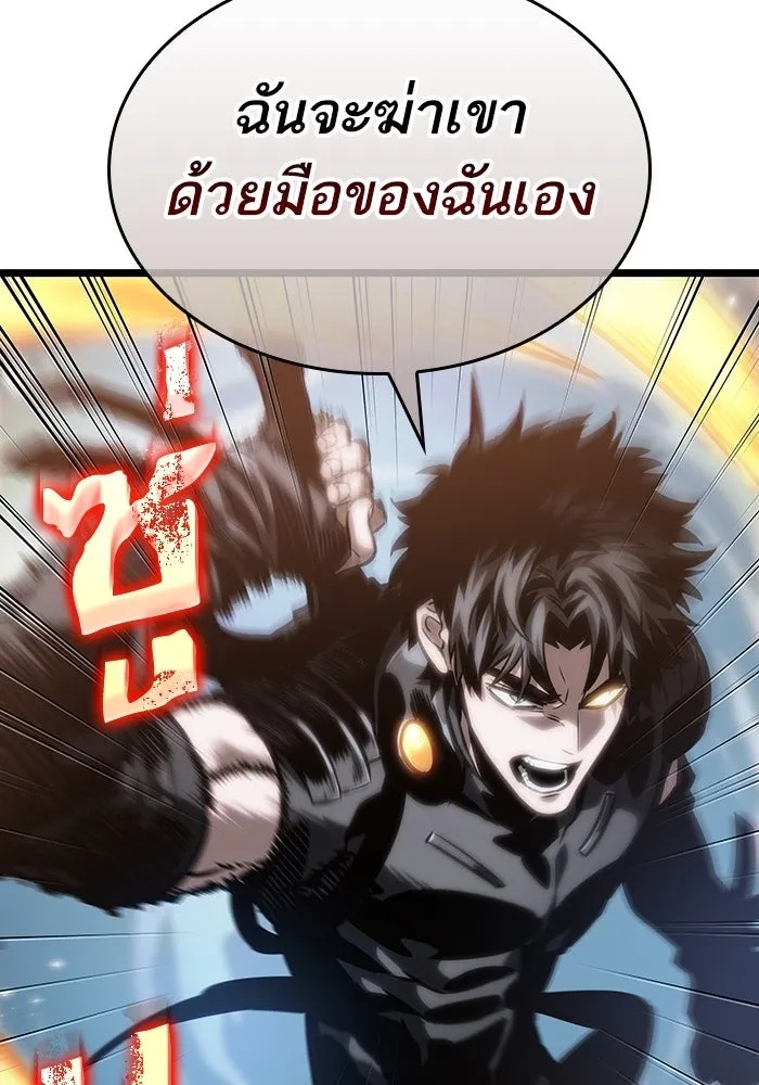 หลังวันสิ้นโลก ตอนที่ 106 รูปที่ 82