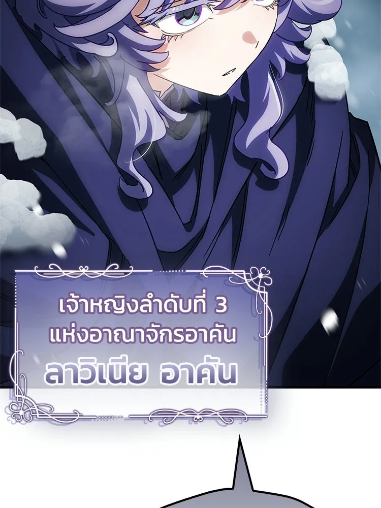 หยุดนะจอมมาร ฮีโร่ล้อมไว้หมดแล้ว ตอนที่ 31 เข้าสังคมเก่ง รูปที่ 121