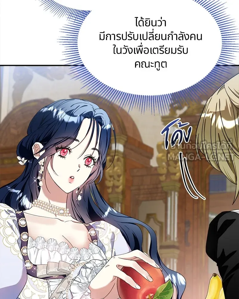 คนรักตายกลายเป็นทรราช ตอนที่ 14 รูปที่ 36