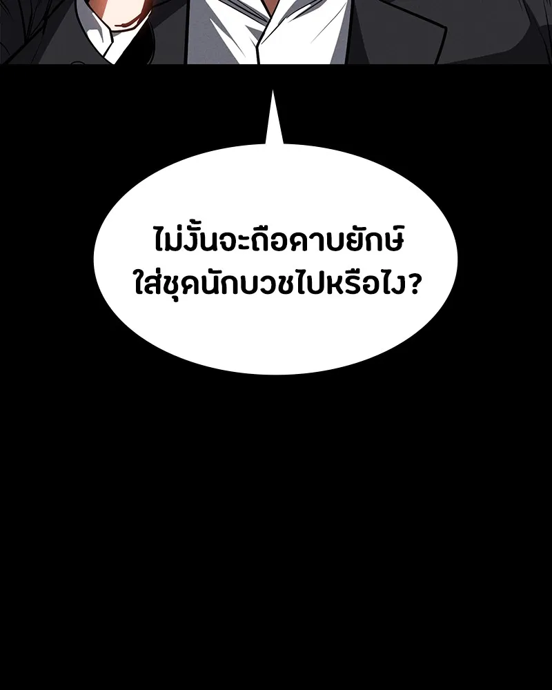 มือสังหารพันธุ์อมตะ ตอนที่ 21 รูปที่ 88