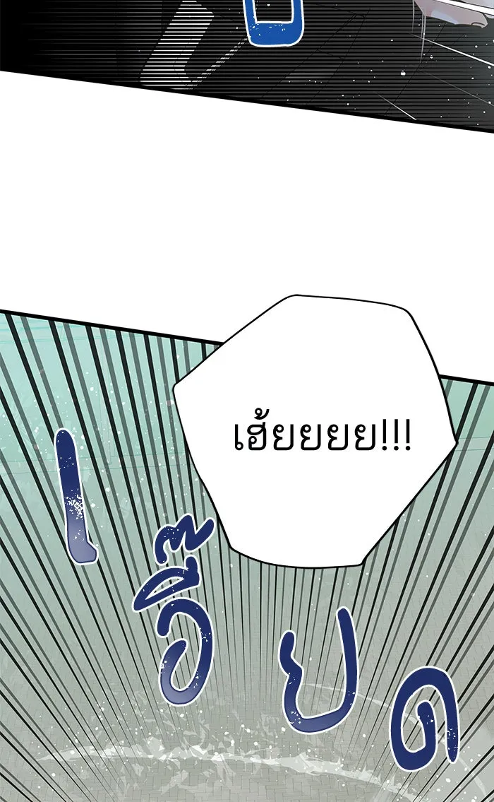 ฉันมันร้าย หรือเพราะโลกไม่น่ารัก ตอนที่ 128 รูปที่ 19