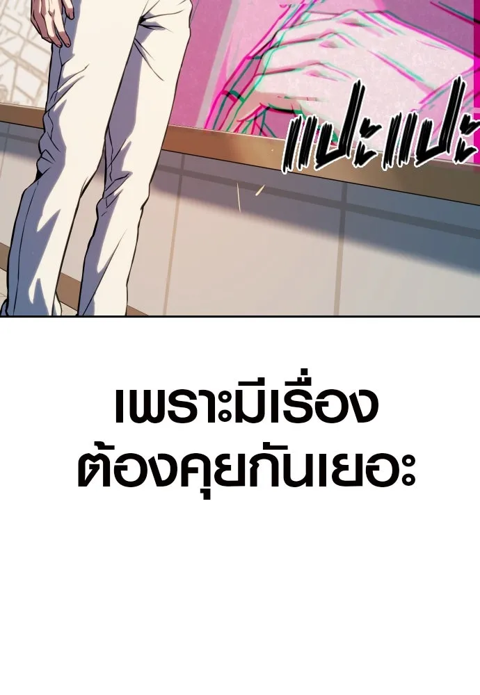 นักรบแช่แข็ง ตอนที่ 3 รูปที่ 68