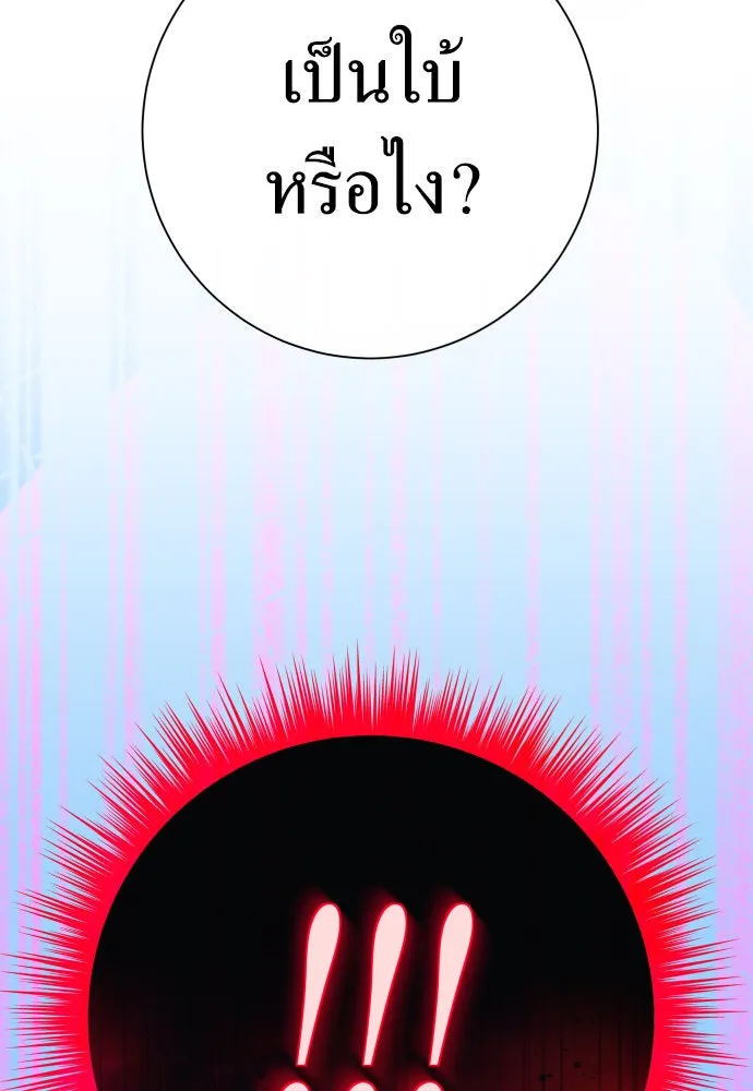 ชิงชีวิตพลิกลิขิตชะตา ตอนที่ 205. ดวงตะวันของข้า(1) รูปที่ 56