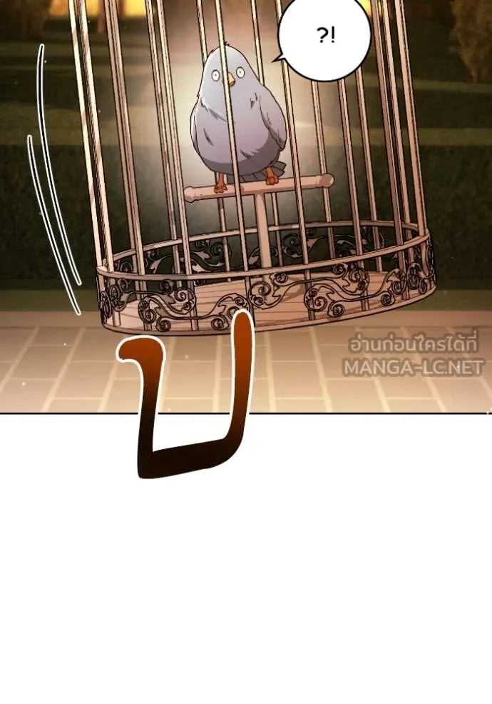 การแต่งงานครั้งใหม่ ตอนที่ 220 รูปที่ 4