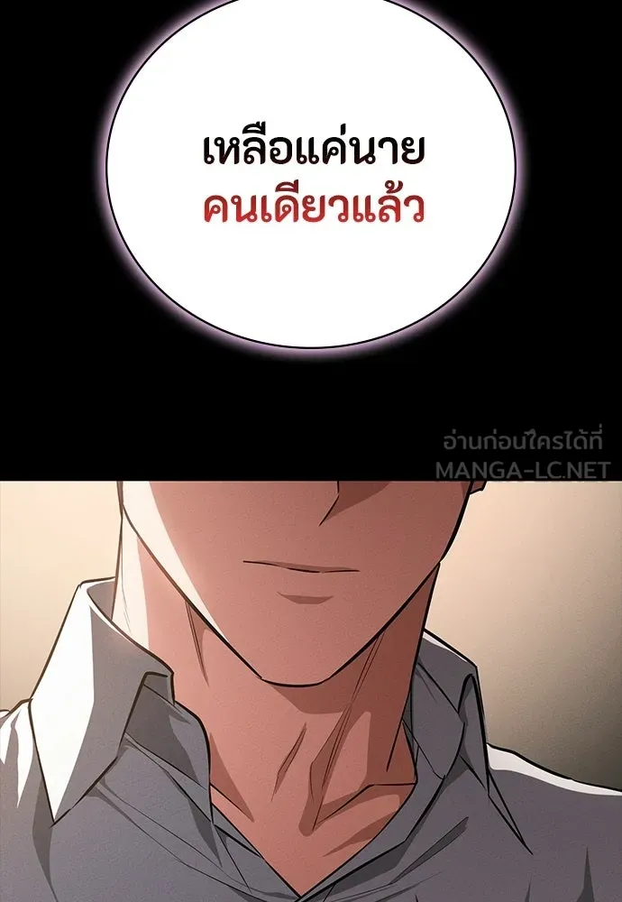 มือสังหารพันธุ์อมตะ ตอนที่ 61 รูปที่ 138