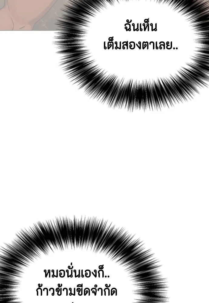 หมาหัวเน่า ตอนที่ 94 รูปที่ 98