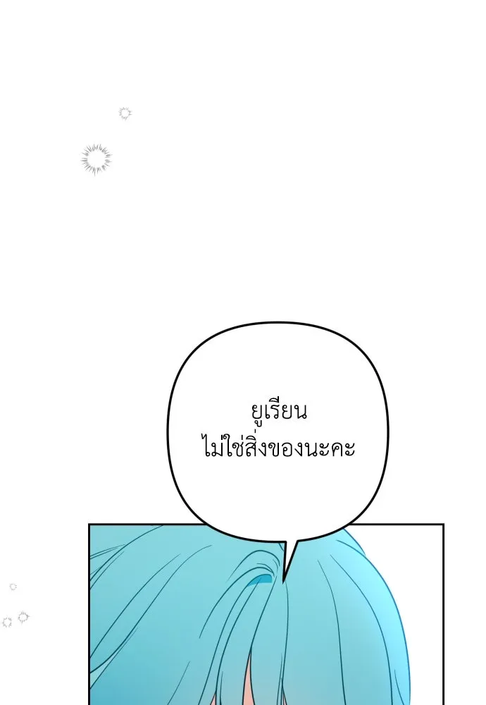 เลดี้มินต์ ตอนที่ 11 รูปที่ 26