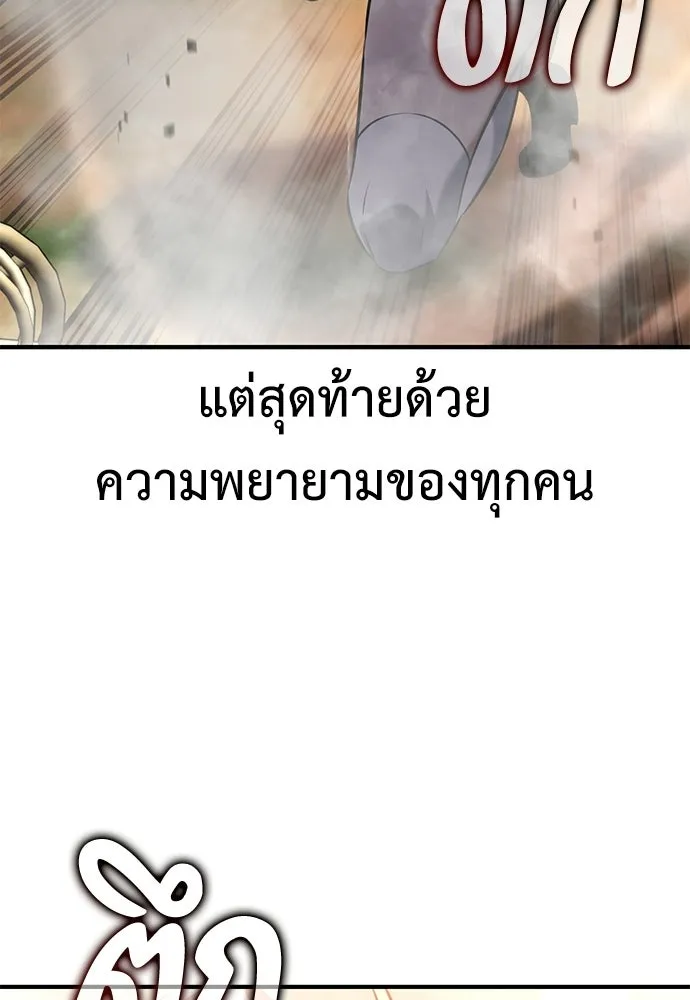 ไอ้เพลเยอร์นั่น ฉันฆ่ามันเอง ตอนที่ 94 รูปที่ 194