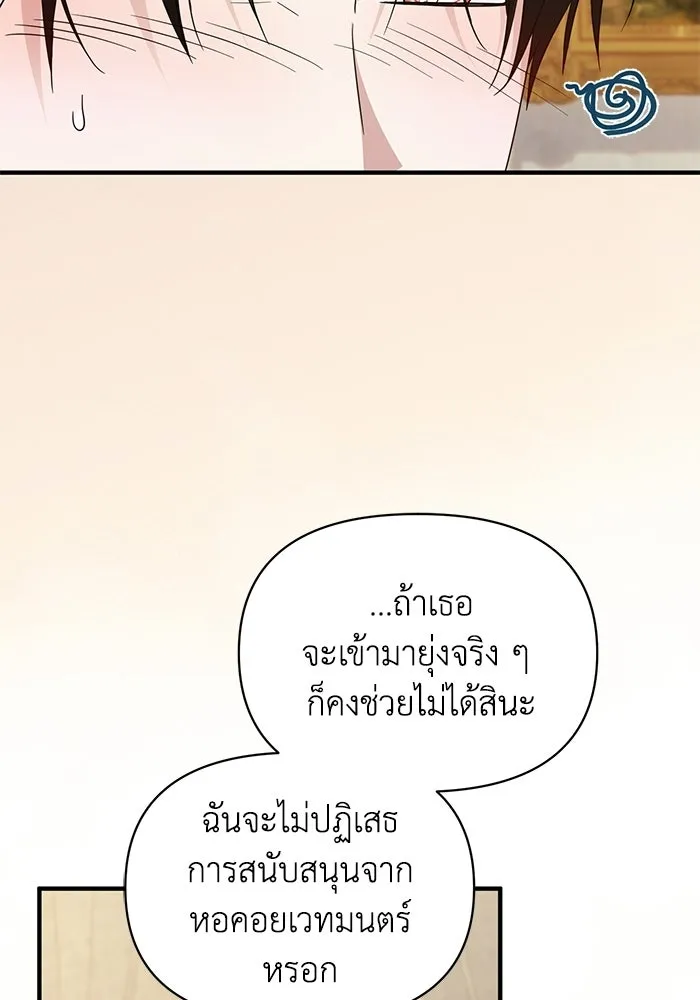 ชีวิตใหม่ในตระกูลมือสังหาร ตอนที่ 118 รูปที่ 61