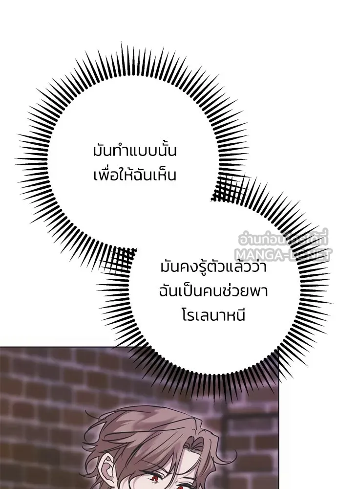 คมเขี้ยวชำระแค้น ตอนที่ 34 รูปที่ 12