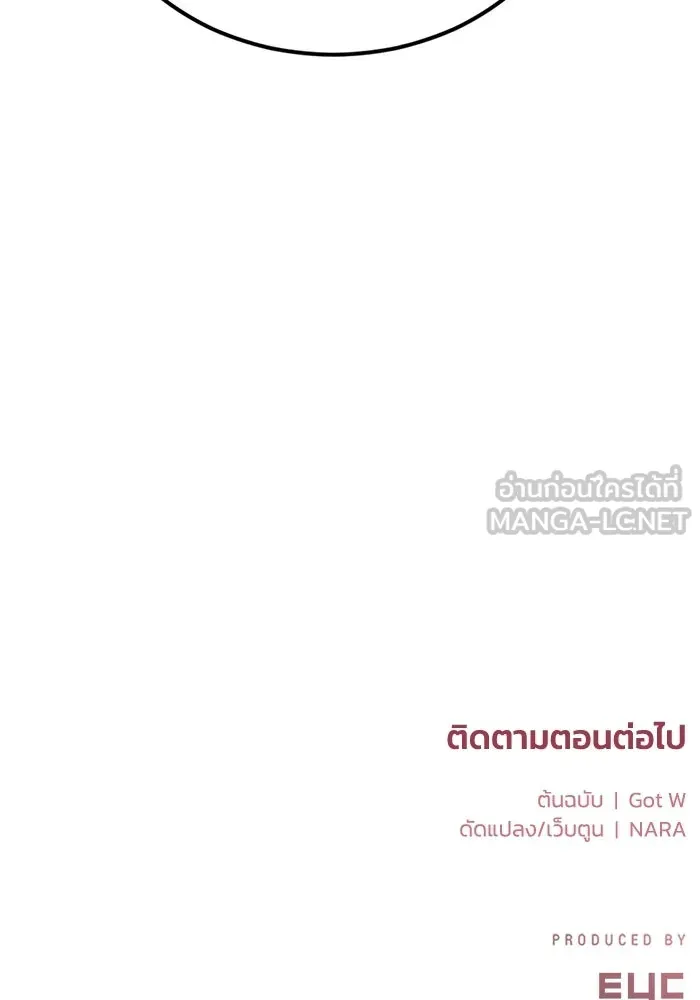 ชีวิตรักฉบับเดจาวู ตอนที่ 89 รูปที่ 108