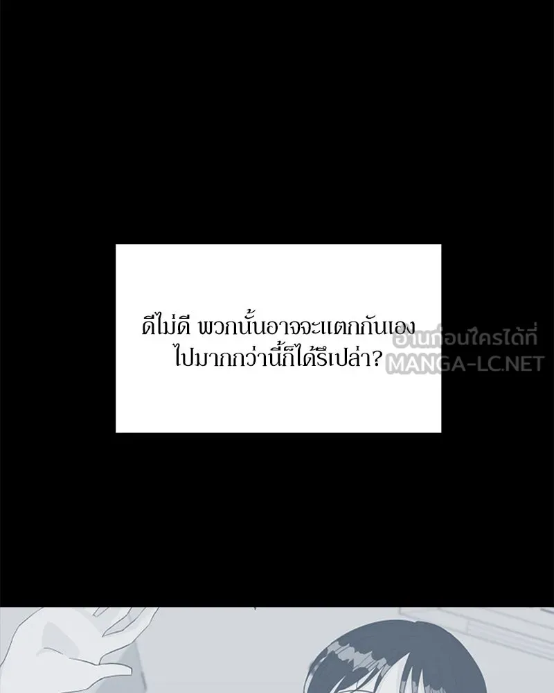 Pyramid Game เกมพีระมิด ตอนที่ 38 รูปที่ 90