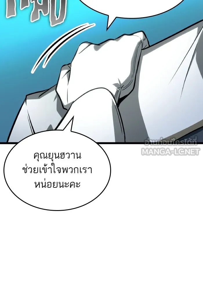 หลังวันสิ้นโลก ตอนที่ 201 รูปที่ 57
