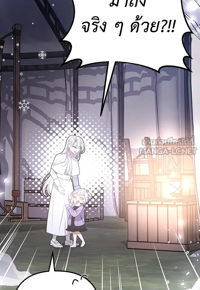 ยัยจิ๋วสมองแจ๋ว ตอนที่ 28 รูปที่ 99