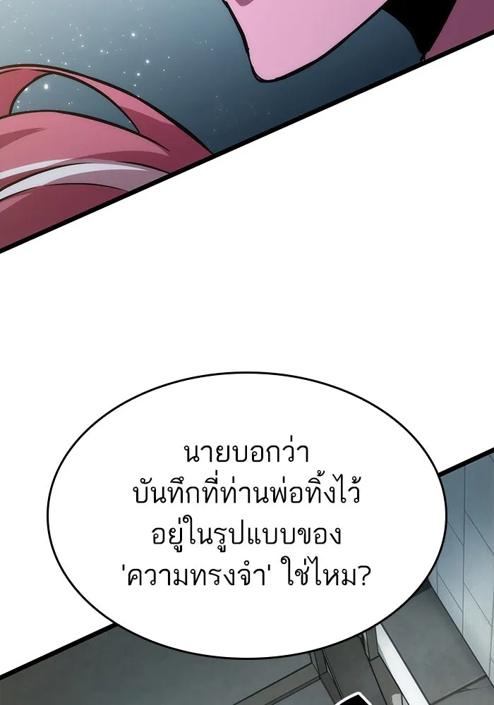 หลังวันสิ้นโลก ตอนที่ 74 รูปที่ 38
