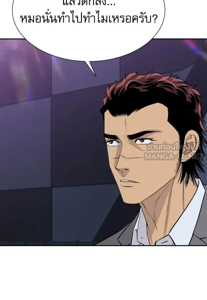 หลานอัจฉริยะ ตอนที่ 49 รูปที่ 32