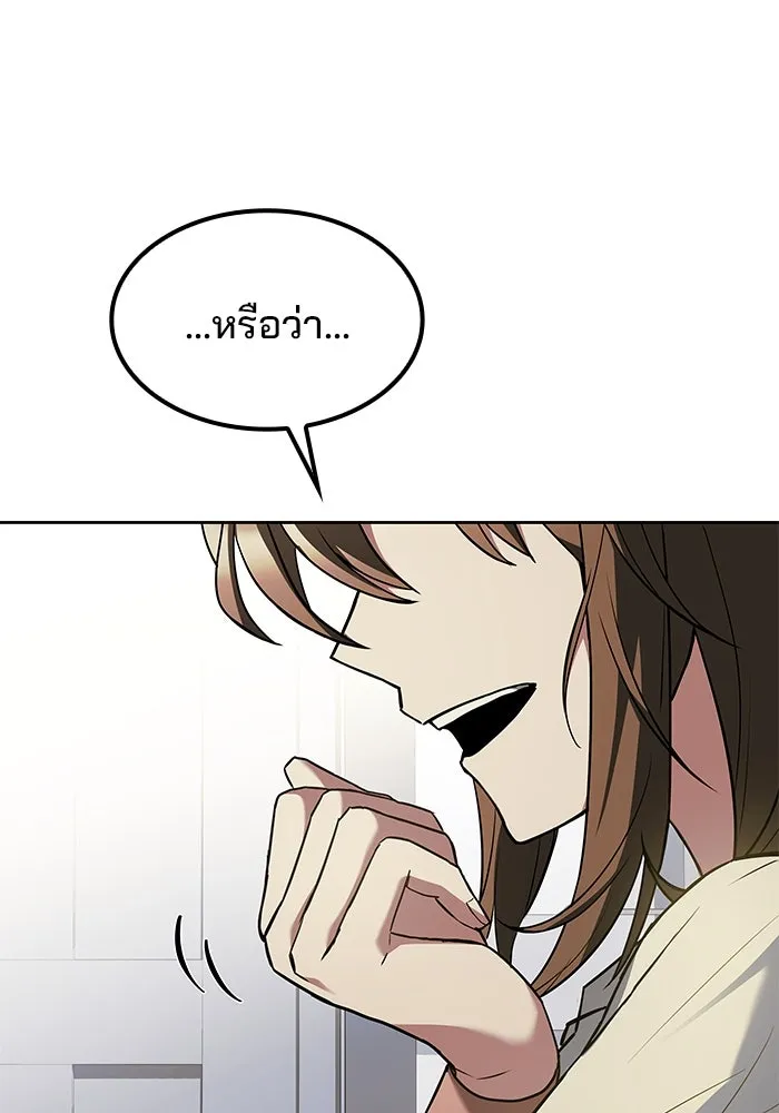 ครัวจอมเวท ตอนที่ 78 รูปที่ 124