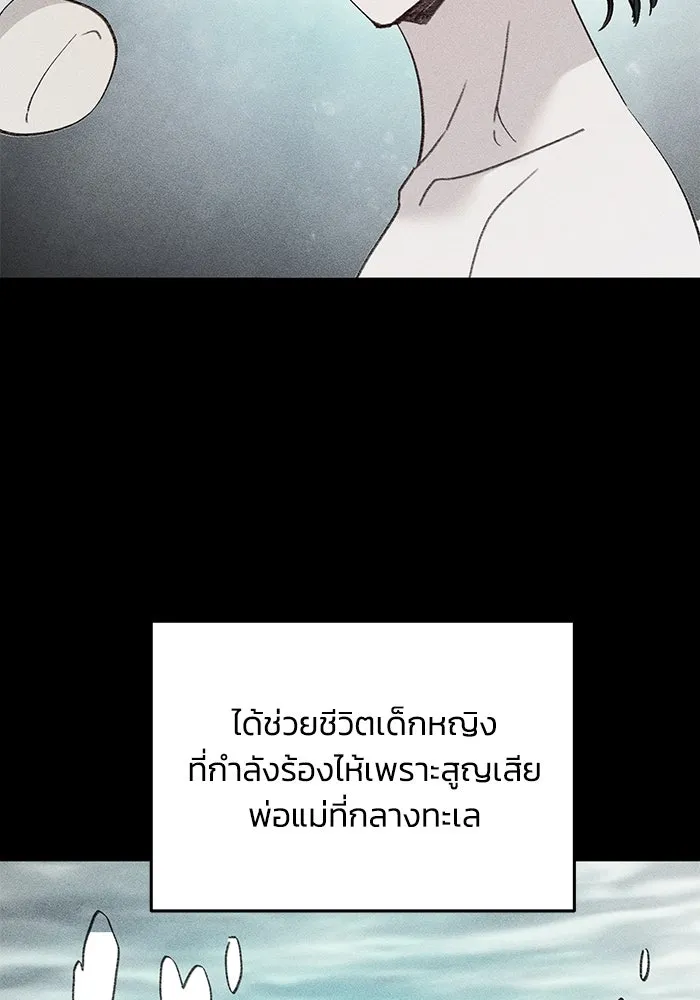 รักน้ำ รักปลา รักเธอนะ ตอนที่ 48 ปลาออกผจญภัย รูปที่ 29