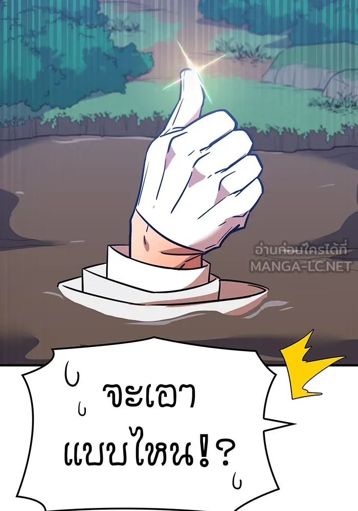 เพลเยอร์เลือดเทวะ ตอนที่ 23 สเตจ  ป่าศีลศักดิ์สิทธิ์ ① รูปที่ 120