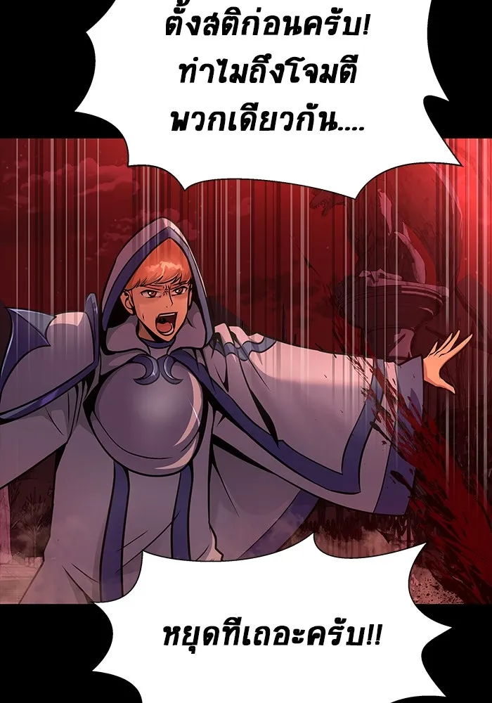 เพลเยอร์นักกินเหล็ก ตอนที่ 25 รูปที่ 101