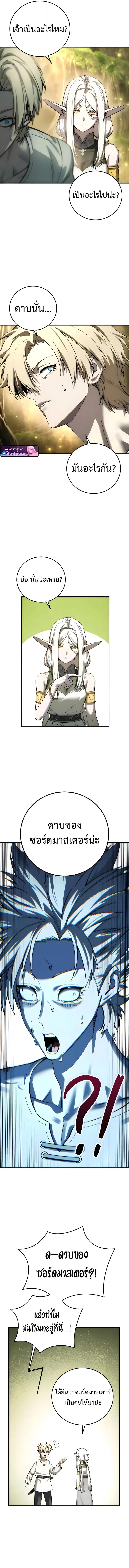 Star-Embracing Swordmaster ยอดน_กดาบผ_โอบอ_มดารา ตอนที่ ตอนที่ 113 รูปที่ 17