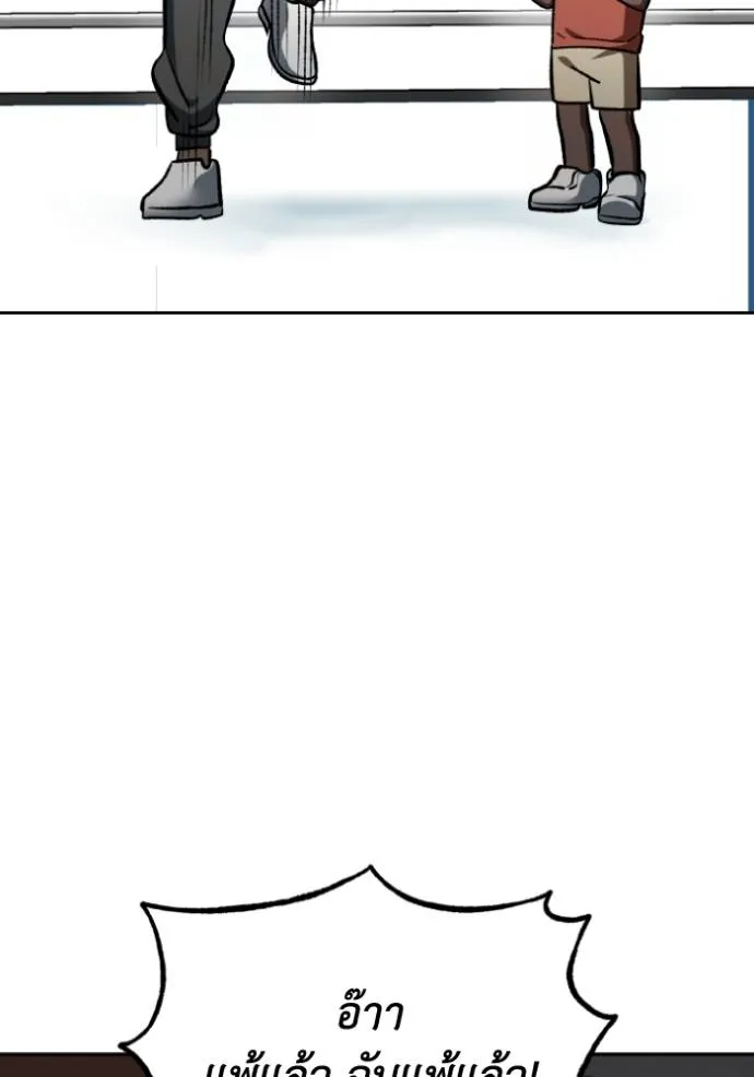 ราชาแห่งอ็อกทากอน ตอนที่ 129 รูปที่ 100