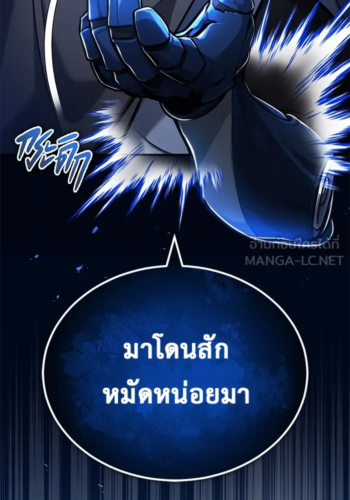 ชีวิตหลังเกษียณของผู้ย้อนเวลา ตอนที่ 34 รูปที่ 27