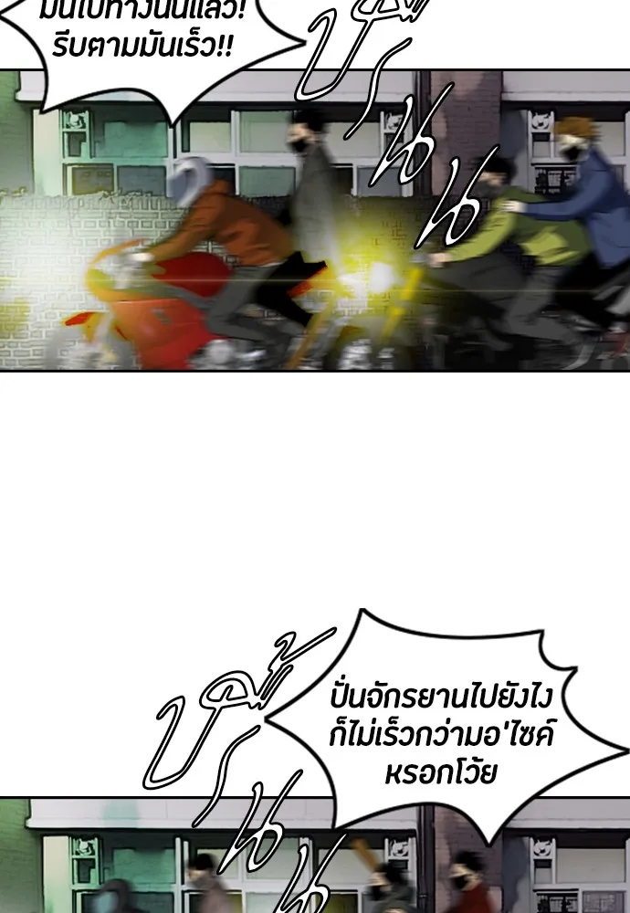 ปั่นสู้ฝันbrWind Breaker ตอนที่ 99 รูปที่ 38