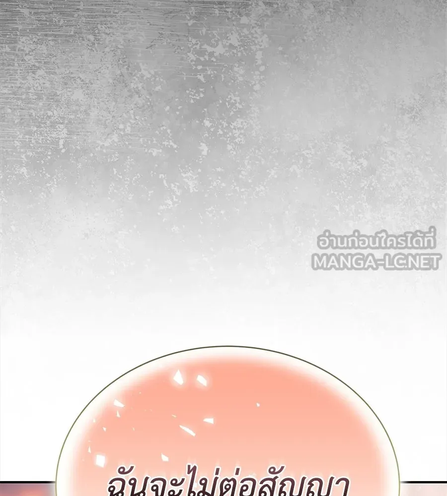 สัญญารักฉบับสุดท้าย ตอนที่ 29 รูปที่ 39