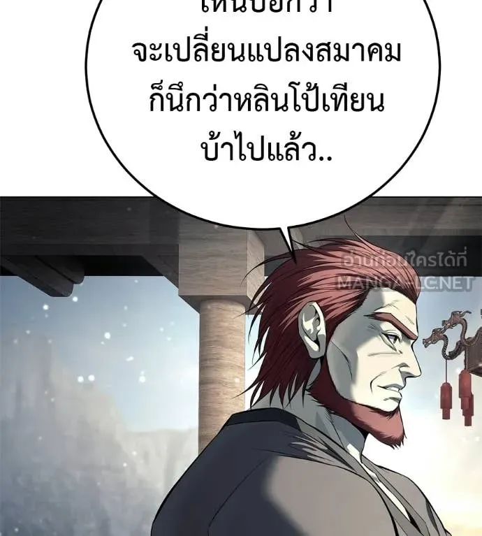 มัจจุราชชุดแดง ตอนที่ 47 รูปที่ 100