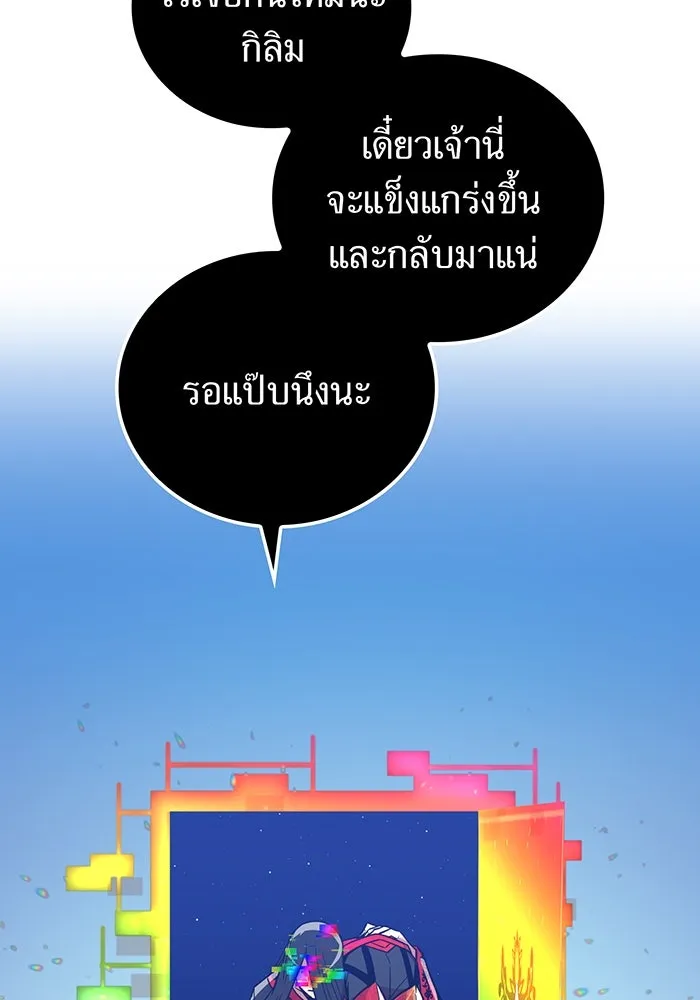 เพลเยอร์เลือดเทวะ ตอนที่ 30 vs วายุและอัสนี ③ รูปที่ 14