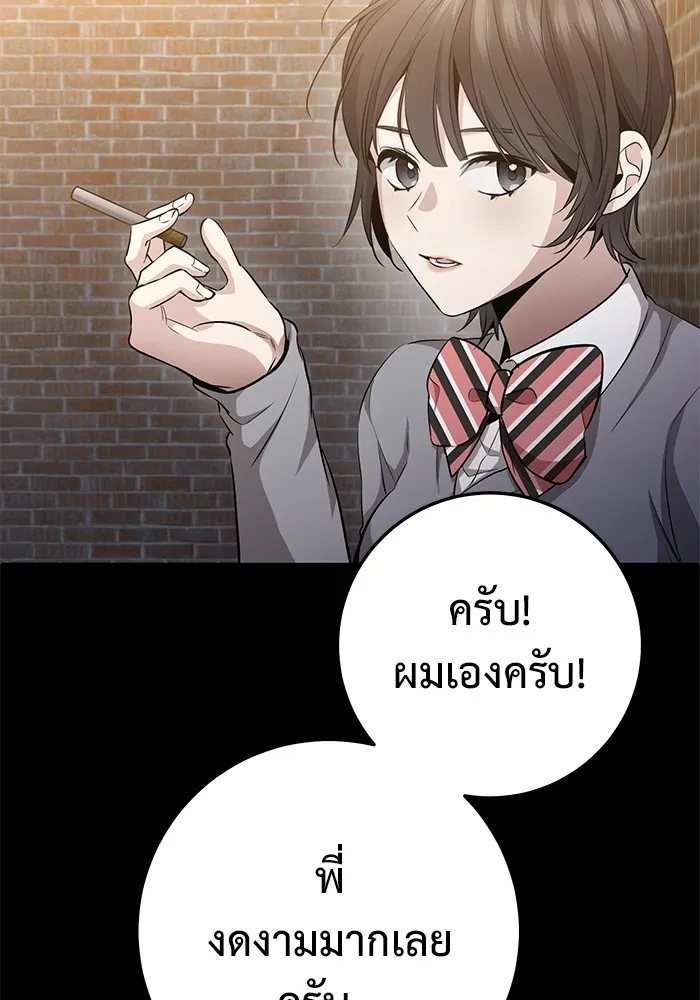 ราชินีนักบู๊ ตอนที่ 28 รูปที่ 8