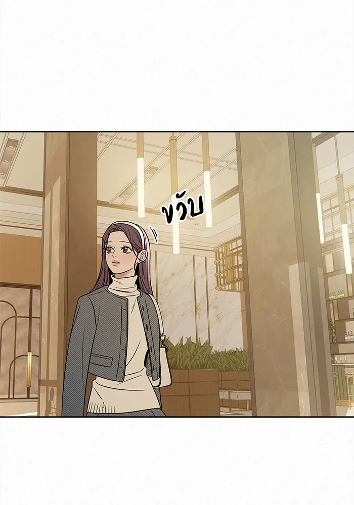 ปฏิบัติการรักวุ่นหัวใจ ตอนที่ 106 รูปที่ 88