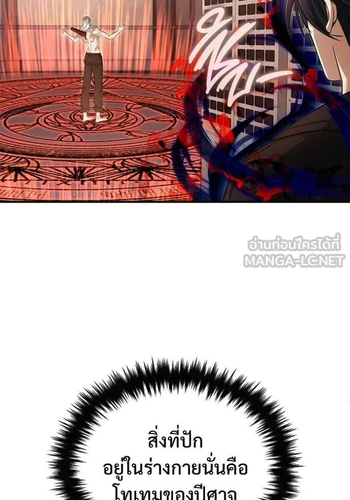 Regressor’s Life Aft ตอนที่ 95 รูปที่ 52