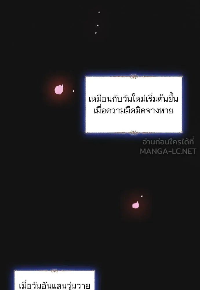 ถ้าไม่ร้อง ก็จงอ้อนวอนซะ ตอนที่ 48 รูปที่ 42