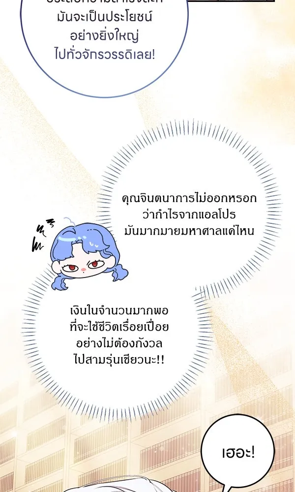 ครอบครัวผิดแผน ตอนที่ 6 รูปที่ 13