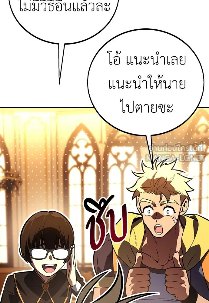 ไอ้เพลเยอร์นั่น ฉันฆ่ามันเอง ตอนที่ 115 รูปที่ 42