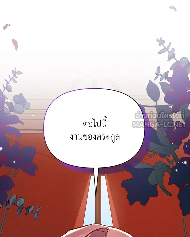 โอ้ ศัตรูที่รัก ตอนที่ 40 รูปที่ 36