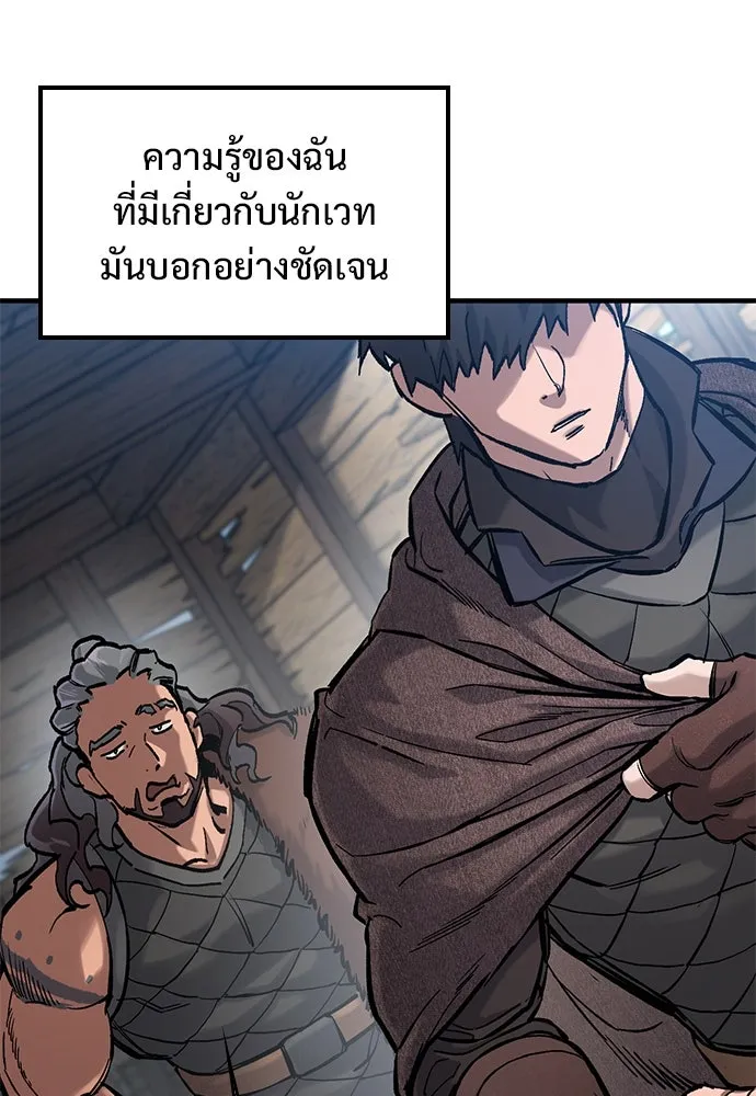 อัศวินวันเดียว ตอนที่ 41 รูปที่ 47