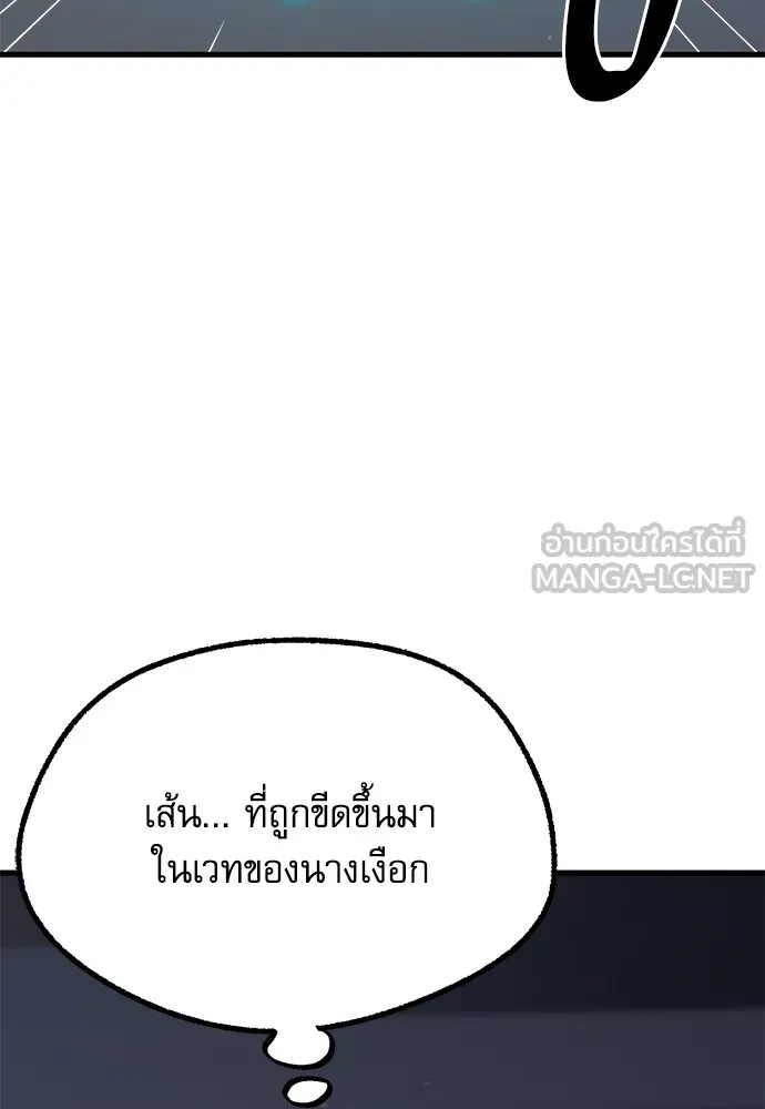 ชำแหละอะคาเดมีด้วยมีดแล่ปลา ตอนที่ 21 เตรียมพร้อม (1) รูปที่ 144