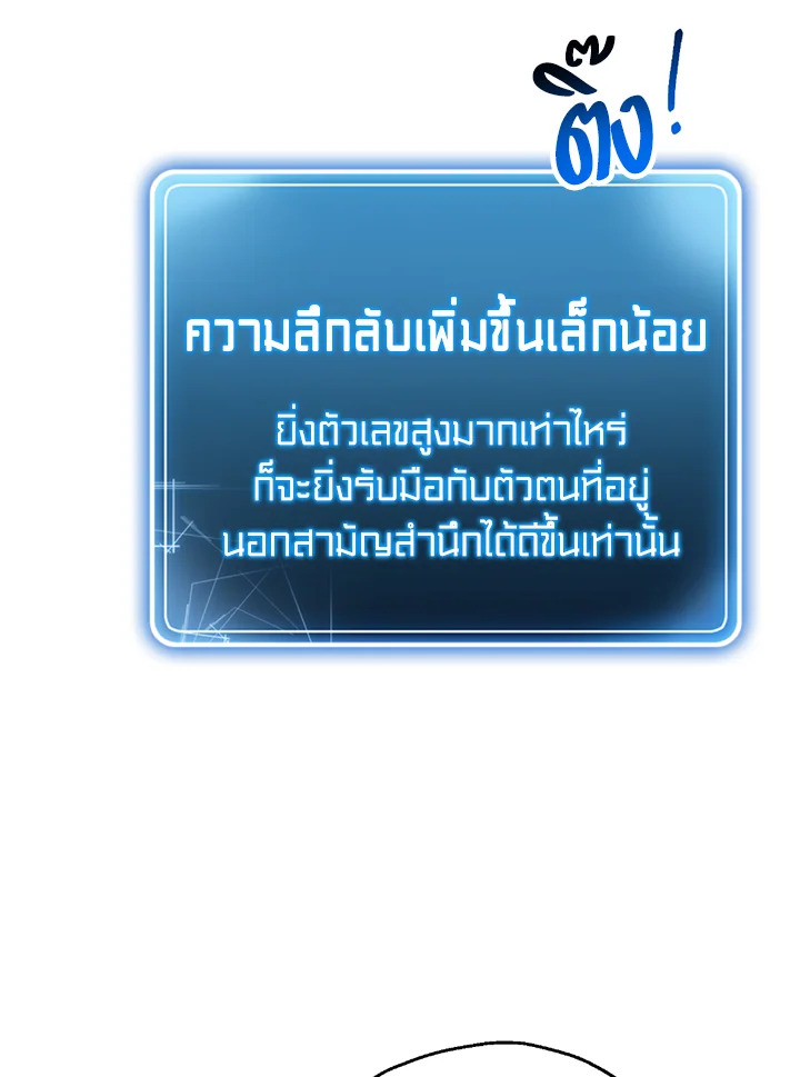 พลทหารโครงกระดูกผู้ม ตอนที่ 114 รูปที่ 56