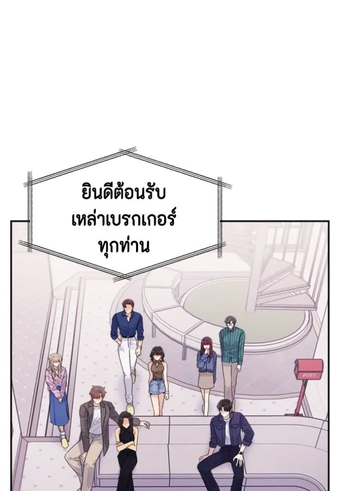 couple breaker ตอนที่ 62 รูปที่ 4