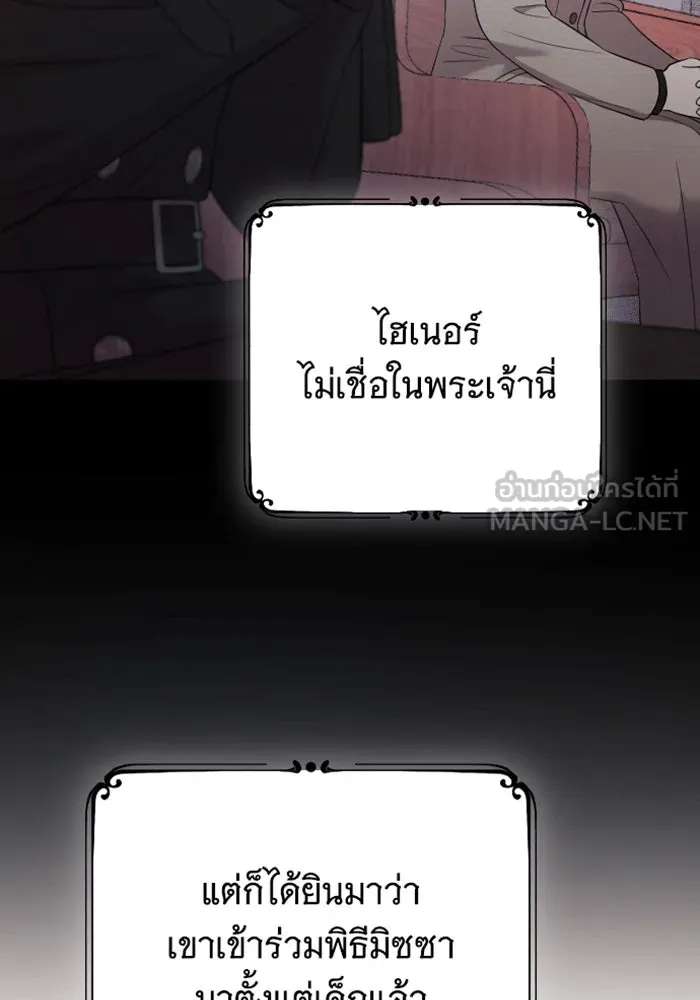 จำเลยหัวใจ ตอนที่ 42 รูปที่ 48