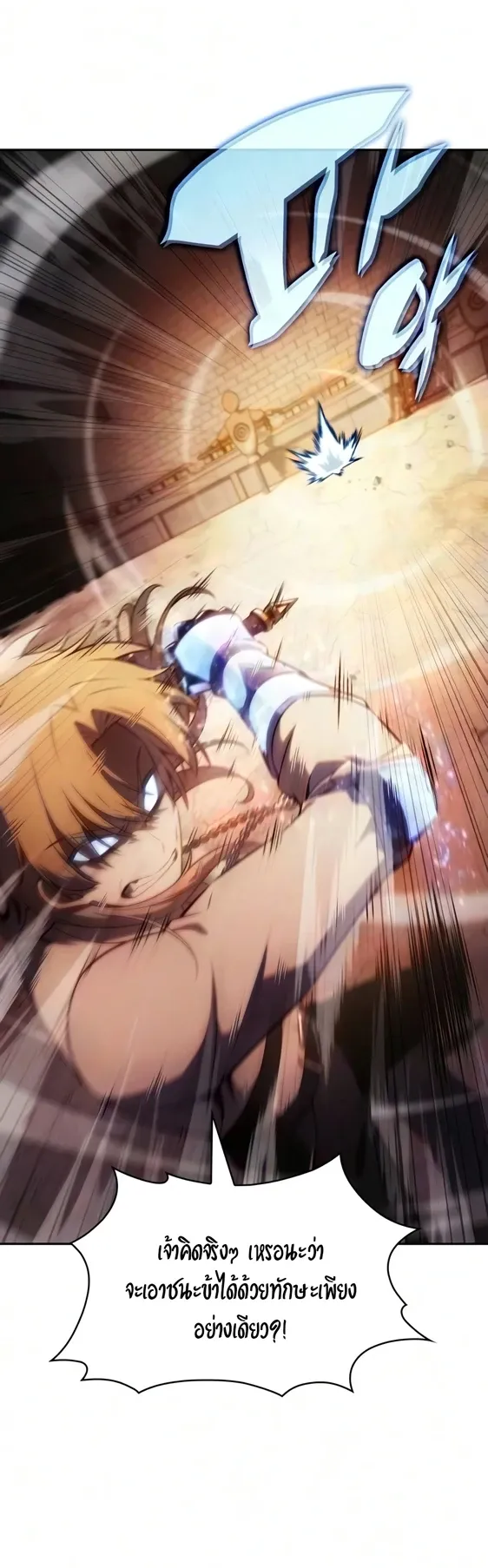The Regressed Son of a Duke is an Assassin ตอนที่ ตอนที่ 127 รูปที่ 46